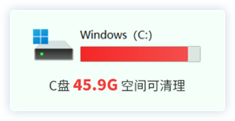 Windows C盘空间不足的清理示例